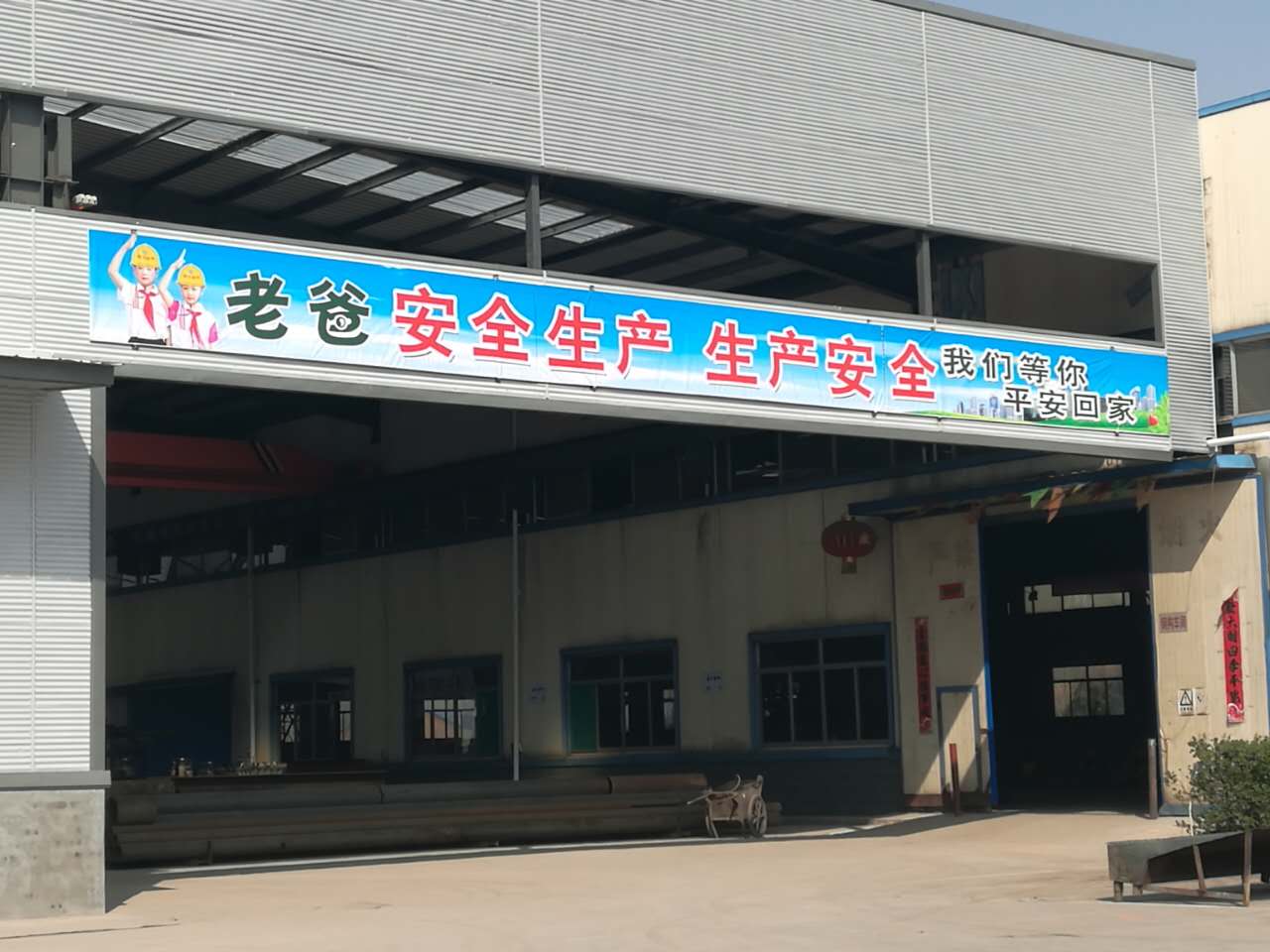 時(shí)刻抓好山西盛大鋼結(jié)構(gòu)的安全生產(chǎn)工作，讓安全生產(chǎn)刻骨銘心