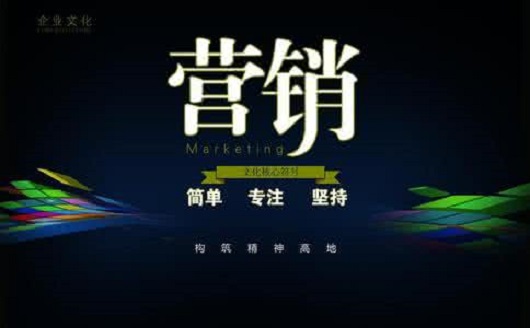鋼結(jié)構(gòu)營(yíng)銷不僅僅是公司銷售的事情，應(yīng)該全員參與