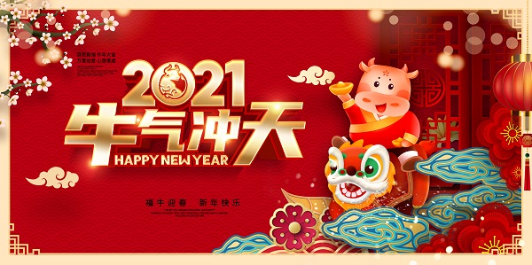 山西盛大鋼構(gòu)祝您新春快樂！年氣沖天！