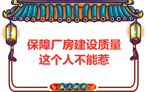 想要太原鋼結構廠房質量好，沒有點手段還真不行