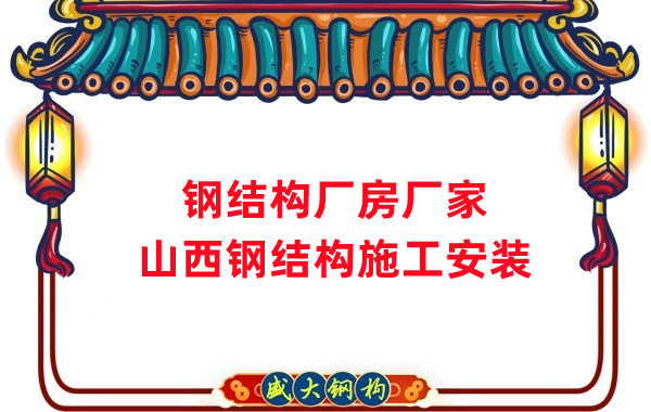 鋼結(jié)構(gòu)加工生產(chǎn)廠家，27年專注鋼結(jié)構(gòu)工程建設
