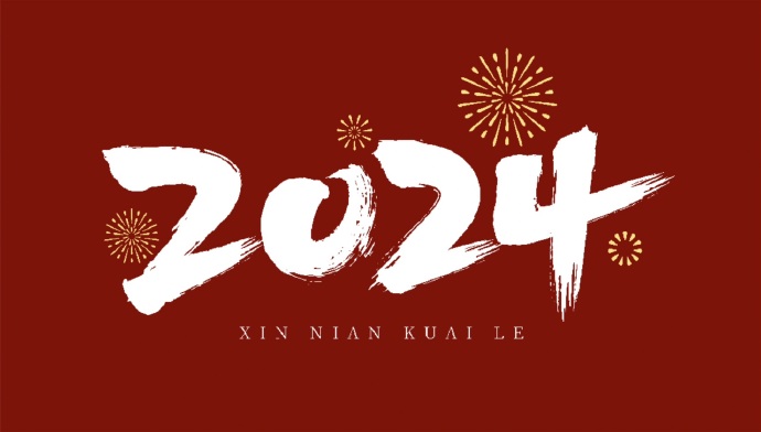 山西盛大鋼結(jié)構(gòu)公司，祝大家新年快樂，萬事如意