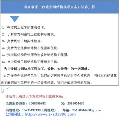 鋼結(jié)構設計